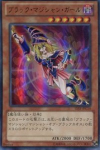 【未使用 中古品】ブラック・マジシャン・ガール 【UR】 15AY-JPC10-UR ≪遊戯王アークファイ(中古品)