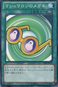 【中古品】マシュマロンのメガネ 【N】 15AY-JPC35-N ≪遊戯王アークファイブ≫[決闘 (中古品)