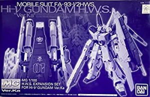 MG Hi-νガンダム Ver.Ka用 HWS拡張セット （プレミアムバンダイ限定）(中古品)