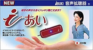 【中古品】音声拡聴器 iあい -(中古品)