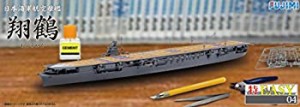 【中古品】フジミ模型 1/700 特EASYシリーズNo.4 日本海軍航空母艦 翔鶴(中古品)