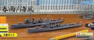 【中古品】フジミ模型 1/700 特EASYシリーズNo.2 日本海軍駆逐艦 春雨/海風 2隻セット(中古品)