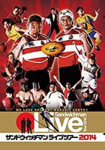 サンドウィッチマンライブツアー2014 [DVD](中古品)