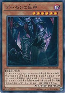 【中古品】遊戯王カード EP14-JP014 デーモンの巨神 ノーマル 遊戯王アーク・ファイブ(中古品)