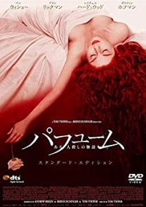 【中古品】パフューム ある人殺しの物語 [DVD](中古品)