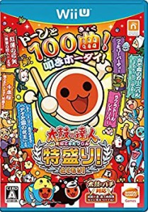 太鼓の達人 特盛り! ソフト単品版 - Wii U(未使用 未開封の中古品)