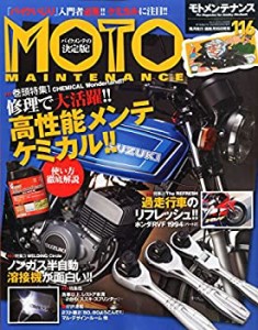 MOTO MAINTENANCE (モトメンテナンス) 2014年 12月号 [雑誌](中古品)