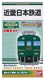 【未使用 中古品】Bトレインショーティー 近畿日本鉄道15400系・かぎろひ (先頭車 2両入り)  (中古品)