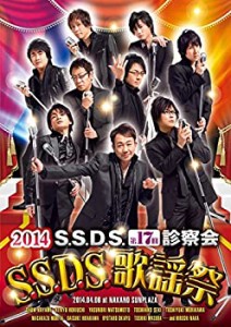 2014 S.S.D.S.歌謡祭 [DVD](中古品)