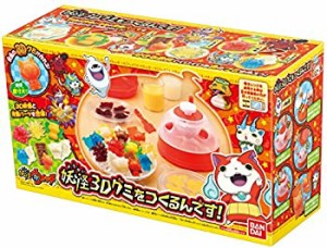 【中古品】妖怪ウォッチ 妖怪3Dグミをつくるんです!(中古品)