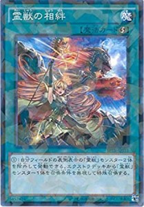 遊戯王 霊獣の通販｜au PAY マーケット