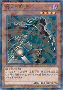 【中古品】遊戯王カード SPTR-JP047 終末の騎士 パラレル 遊戯王アーク・ファイブ [ト(中古品)