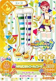 【中古品】アイカツ2015新1弾/AK1501-50/マジカルスワンニーハイブーツ　N(中古品)