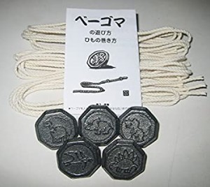 【中古品】ベーゴマセット【恐竜シリーズ（５種類）】(中古品)