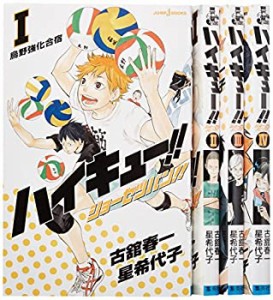 ハイキュー!! [小説] 1-4巻セット (JUMP)(中古品)