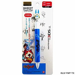 【中古品】妖怪ウォッチ NINTENDO 3DSLL マスコットタッチペン コマさん(中古品)