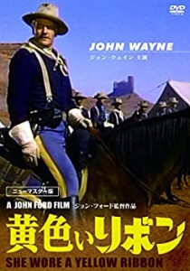 【中古品】黄色いリボン ニューマスター版 DVD(中古品)