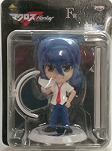 【中古品】一番くじ プレミアム マクロスF F賞 きゅんキャラ マクロスFキャラクターズ(中古品)