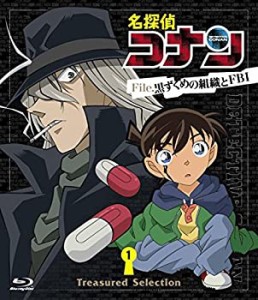 名探偵コナン Treasured Selection File.黒ずくめの組織とFBI 1 [Blu-ray](未使用 未開封の中古品)