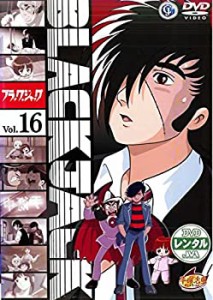 ブラックジャック Vol16 Karte:44 Karte:46 [レンタル落ち](中古品)