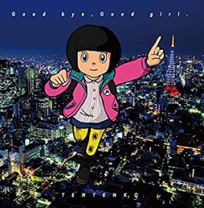 Good bye%ｶﾝﾏ%Good girl.【1】(中古品)