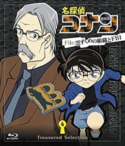 名探偵コナン Treasured Selection File.黒ずくめの組織とFBI 4 [Blu-ray](未使用 未開封の中古品)