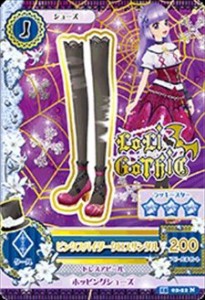 【中古品】アイカツ! 2015シリーズ 第2弾 1502-22 ピンクスパイダークロスサンダル/ノ(中古品)