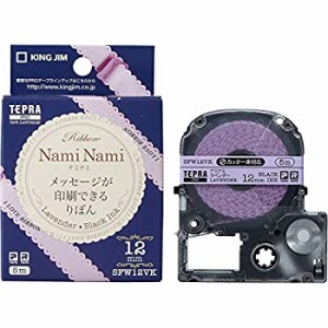 【中古品】キングジム テープカートリッジ テプラPRO りぼん ナミナミ 12mm ラベンダ (中古品)