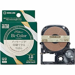 【中古品】キングジム テプラPRO カートリッジ 12mm ベージュ&ゴールド SFB12JZ(中古品)