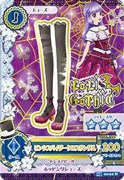 【中古品】アイカツ2015新2弾/AK1502-22/ピンクスパイダークロスサンダル N(中古品)