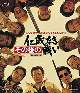 【未使用 中古品】その後の仁義なき戦い [Blu-ray](中古品)