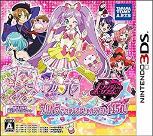 プリパラ&プリティーリズム プリパラでつかえるおしゃれアイテム1450! - 3D(未使用 未開封の中古品)