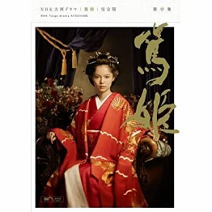 【中古品】宮?ｱあおい主演　大河ドラマ 篤姫 完全版 第壱集 DVD全7枚【NHKスクエア限 (中古品)