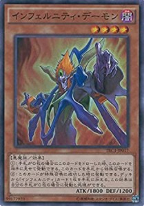 【中古品】遊戯王OCG インフェルニティ・デーモン スーパーレア TRC1-JP017-SR 遊戯王(中古品)