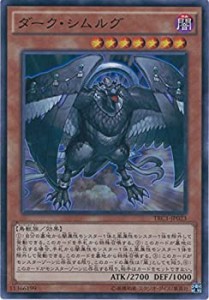 【中古品】遊戯王OCG ダーク・シムルグ スーパーレア TRC1-JP023-SR 遊戯王アーク・フ(中古品)