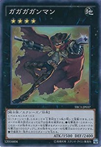 【中古品】遊戯王カード TRC1-JP037 ガガガガンマン スーパーレア 遊戯王アーク・ファ(中古品)