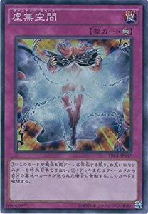 【中古品】遊戯王カード TRC1-JP047 虚無空間 スーパーレア 遊戯王アーク・ファイブ [(中古品)