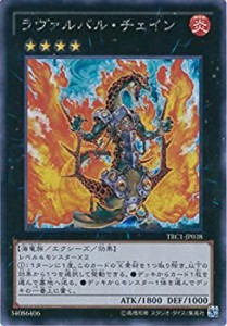 【中古品】遊戯王カード　TRC1-JP038 ラヴァルバル・チェイン(シークレットレア）遊戯(中古品)