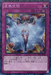 【中古品】遊戯王カード　TRC1-JP047 虚無空間(コレクターズレア）遊戯王アーク・ファ(中古品)