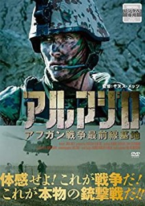 アルマジロ アフガン戦争最前線基地 [レンタル落ち](中古品)