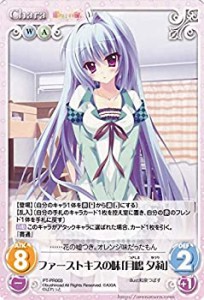 【中古品】Chaos TCG 恋がさくころ桜どき ファーストキスの味「月嶋　夕莉」 PT-PR003(中古品)