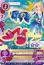 【中古品】アイカツ　SP-060 ムーンホリックサンダル(中古品)