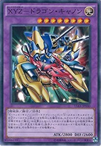 【中古品】遊戯王カード　15AX-JPY40 ＸＹＺ?ドラゴン・キャノン(ノーマル）遊戯王ア(中古品)