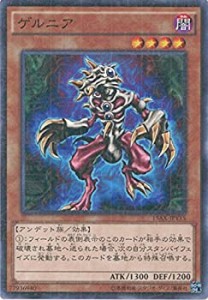 【中古品】遊戯王カード　15AX-JPY15 ゲルニア(ミレニアムレア）遊戯王アーク・ファイ(中古品)