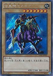 【中古品】遊戯王カード　15AX-JPY05 暗黒騎士ガイア(シークレットレア）遊戯王アーク(中古品)