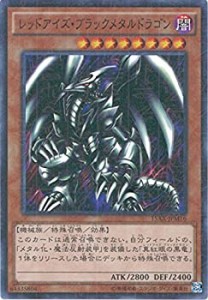 【中古品】遊戯王OCG レッドアイズ・ブラックメタルドラゴン ミレニアムレア 15AX-JPM(中古品)