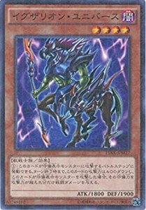 【中古品】遊戯王カード　15AX-JPM27 イグザリオン・ユニバース(ミレニアムレア）遊戯(中古品)