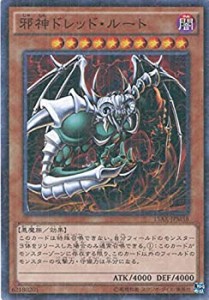 【中古品】遊戯王カード　15AX-JPM58 邪神ドレッド・ルート(ミレニアムレア）遊戯王ア(中古品)