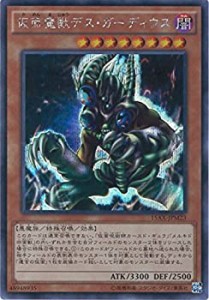 【中古品】遊戯王OCG 仮面魔獣デス・ガーディウス シークレットレア 15AX-JPM23-SE 遊(中古品)