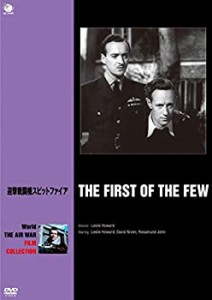 【中古品】迎撃戦闘機スピットファイア [DVD](中古品)